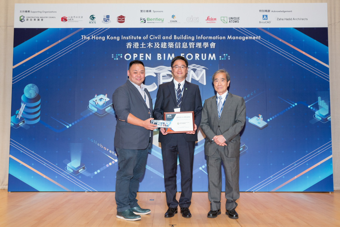 AEC Industry Experts Shared Insights at Open BIM Forum - HKICBIM